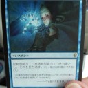 【MTG】コンスピラシーを１パック買ってみた結果。