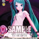 初音ミク -Project DIVA- F なんとなくデッキ草案