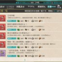 精鋭「第二航空戦隊」抜錨せよ！クリア