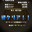 【パズドラ】伝説の山道【パンドラ】