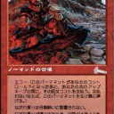 モダン　緑黒赤　心なきランデスデッキ