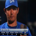 井納がセ・リーグ最速の１０勝目だぜ～！！