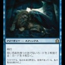 【MTG】鐘楽のスフィンクスババ抜きコンボ【カジュアルレガシー】