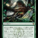 【MTG】鐘楽のスフィンクスババ抜きコンボ【カジュアルレガシー】