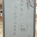 真夏の練習会