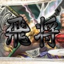 【三国志大戦TCG】東京の宴2014【暴君への道】