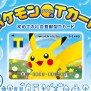 ポケモンデザインのTカード