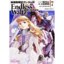新機動戦記ガンダムW Endless Waltz 敗者たちの栄光 7巻と週末