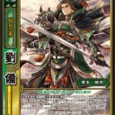 【三国志大戦ＴＣＧ】9弾環境になってみて雑感
