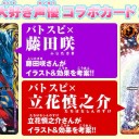 週末と月末の話　※身内で協力出来る人はぜひ