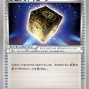 闘デッキ
