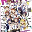 やよいP判別画像