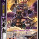 第9弾ブースタードラフト評価　漢