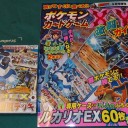 「ポケモンカードゲームXY　激闘ガイド！」購入