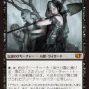 『統率者2014』発表