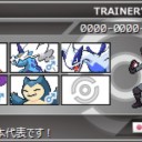 便乗：トレーナーカード