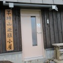 羊蹄山登山2日目