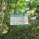 羊蹄山登山2日目