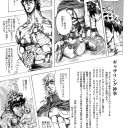 【C86】バトルギャザリンガー剣-TSURUGI-弐出ます。