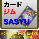桃とジムリーダーシール