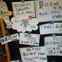 夏の登山