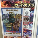 ガチャが増えたぞ～～～～～～！