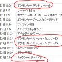 ジムバトル・イエローサブマリン千葉駅前店