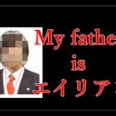 あるいみ・・・