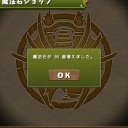 ついに課金しました？