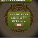 ついに課金しました？
