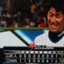 巨人戦８年ぶり３タテだぜ～！