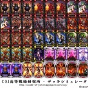 8月8日、3-1