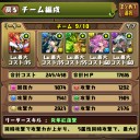 脱法セレス+追記