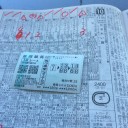 盛岡競馬に行ってきました