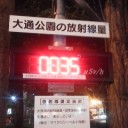金の雨、降る降る、