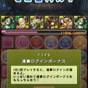 バットマンコラボ（地獄級）攻略