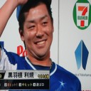 ヤクルト戦！今季最速の勝ち越しを決めただぜ～！！
