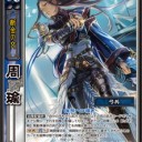 【三国志大戦ＴＣＧ】連弩ver小喬