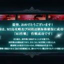 艦これ105 夏イベントE-5