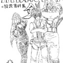 コミケ会場限定オマケ。