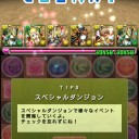 アテナ降臨を究極アテナで攻略