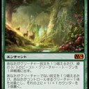 緑単信心　ビーストの群れ率いデッキ