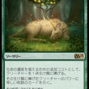 緑単信心　ビーストの群れ率いデッキ
