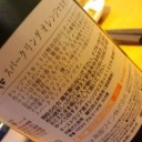 ワンオペをやめると発表したすき家、駆け込みワンオペ強盗にあい40万円金庫ごと奪われる