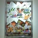 本日のポケセン