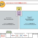 グランプリ神戸2014の会場案内図を公開しました。