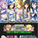 モバマス
