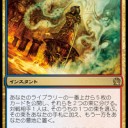 イゼット　窮地のスフィンクスデッキ