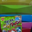 ぐる倉菊陽店さんリニューアルオープン!
