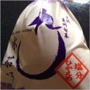 手羽先食べるの？